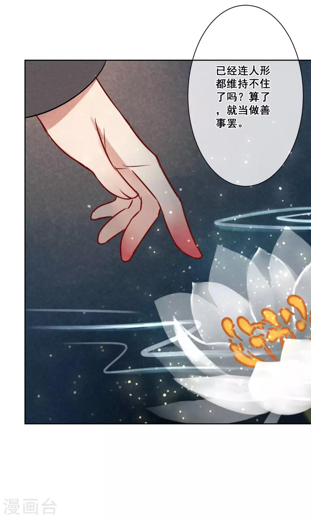 第14话 昙花一现1-第15话