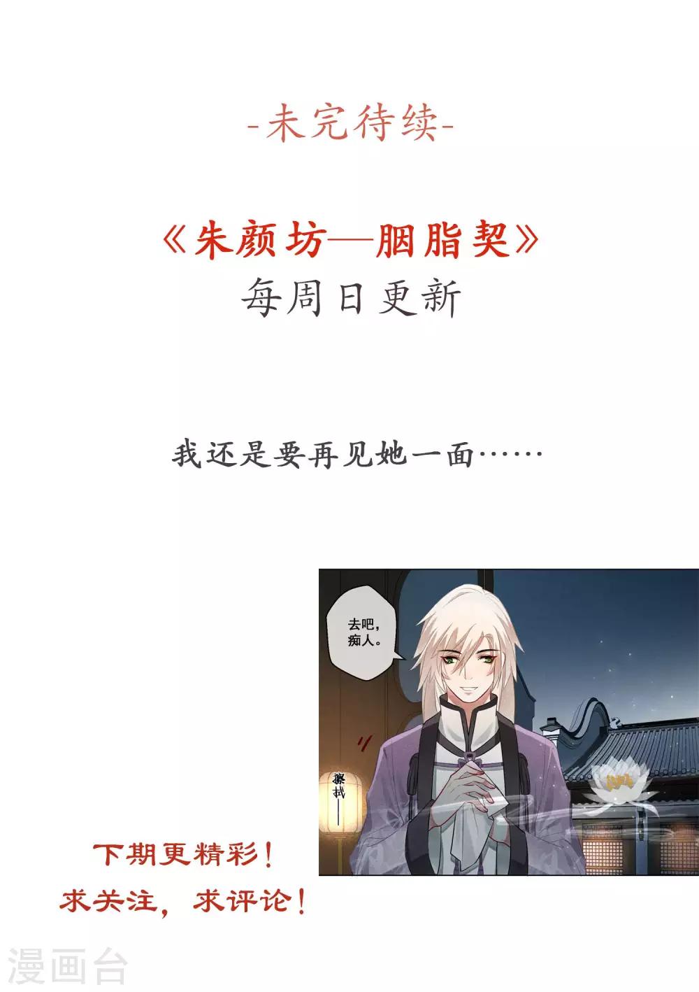 第14话 昙花一现1-第15话