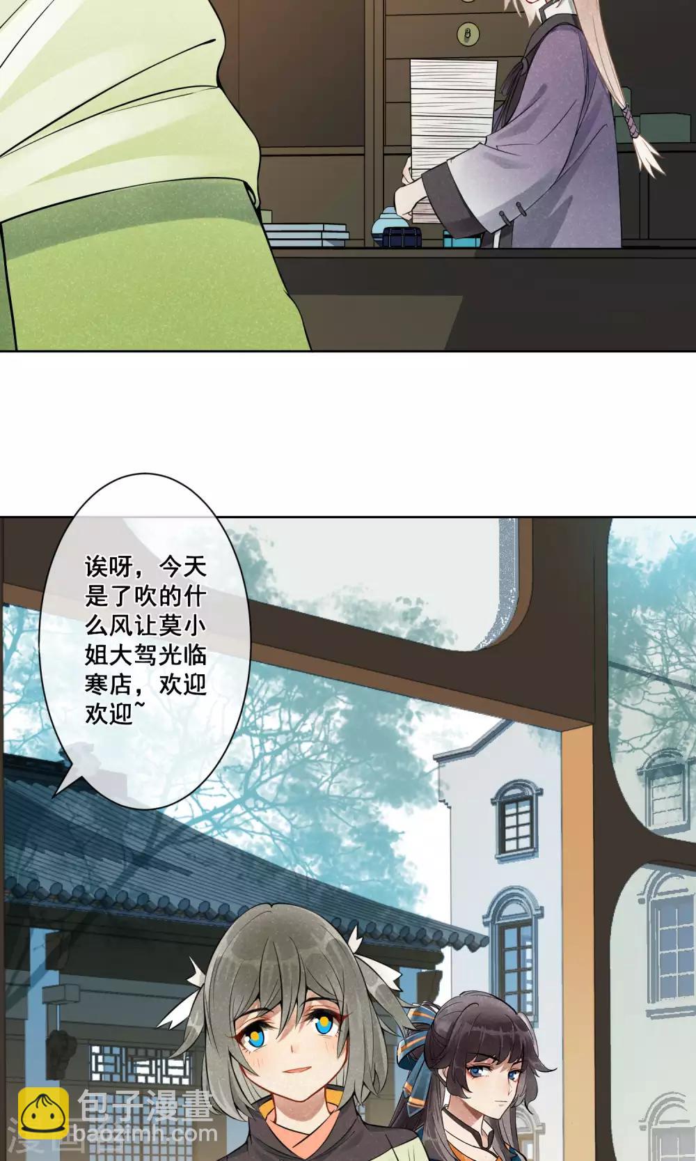 第14话 昙花一现1-第15话