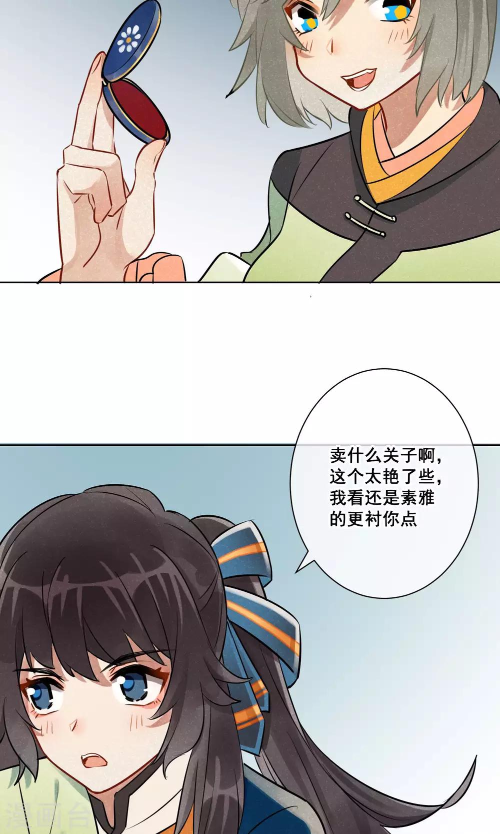 第14话 昙花一现1-第15话