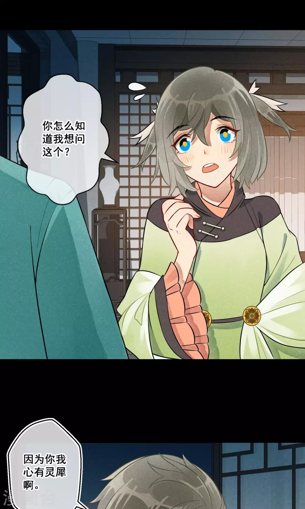 第16话 昙花一现3-第17话