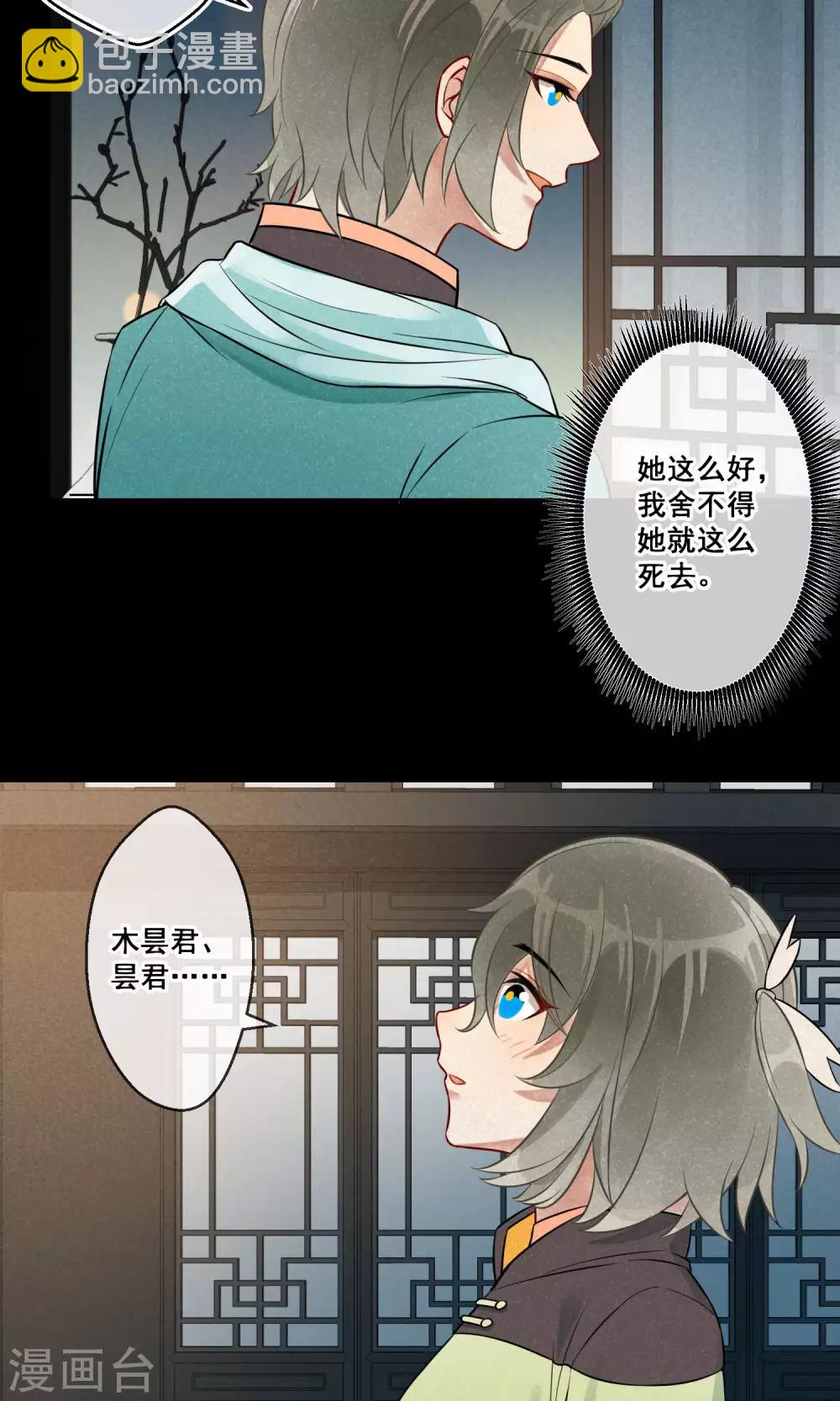 第16话 昙花一现3-第17话