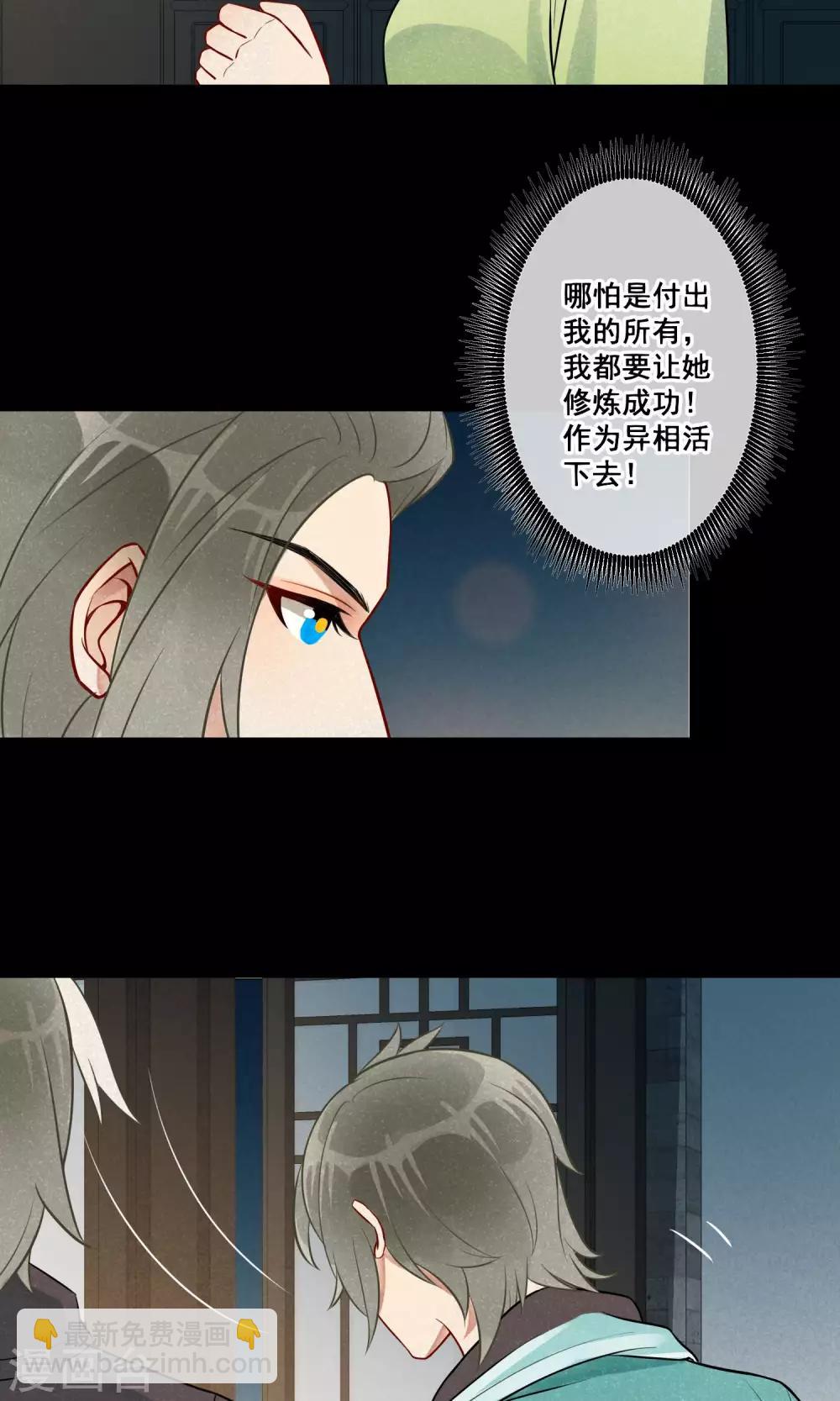 第16话 昙花一现3-第17话