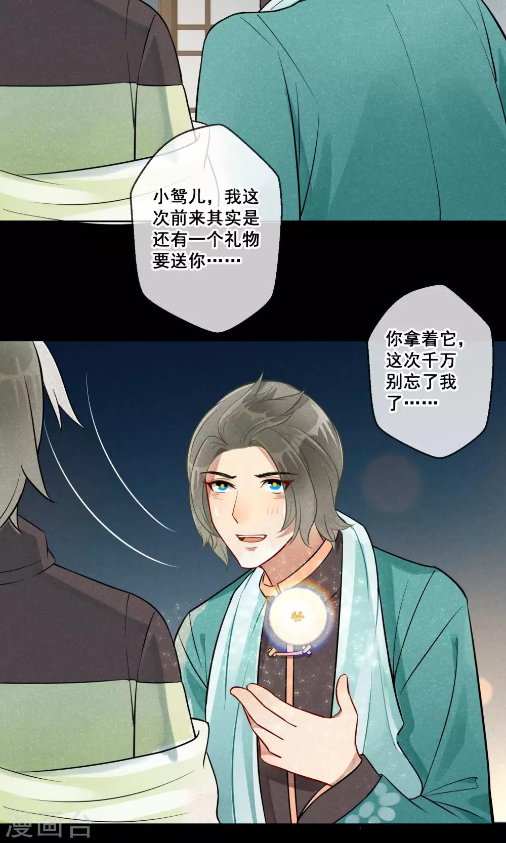 第16话 昙花一现3-第17话