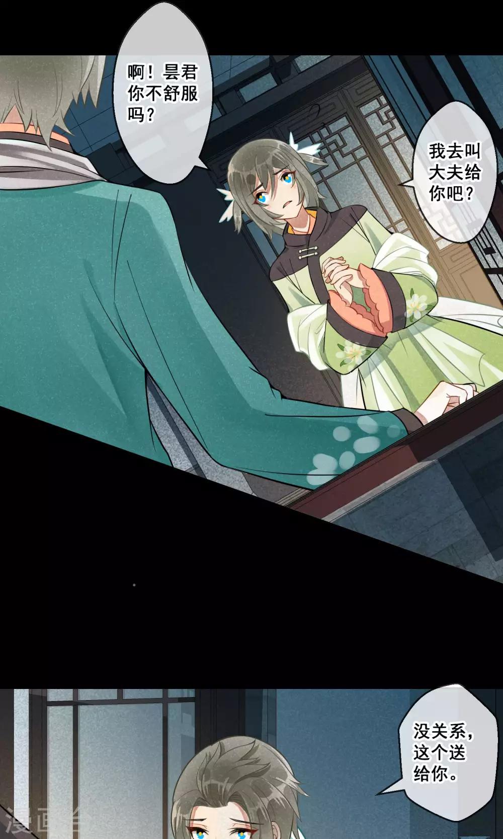 第16话 昙花一现3-第17话