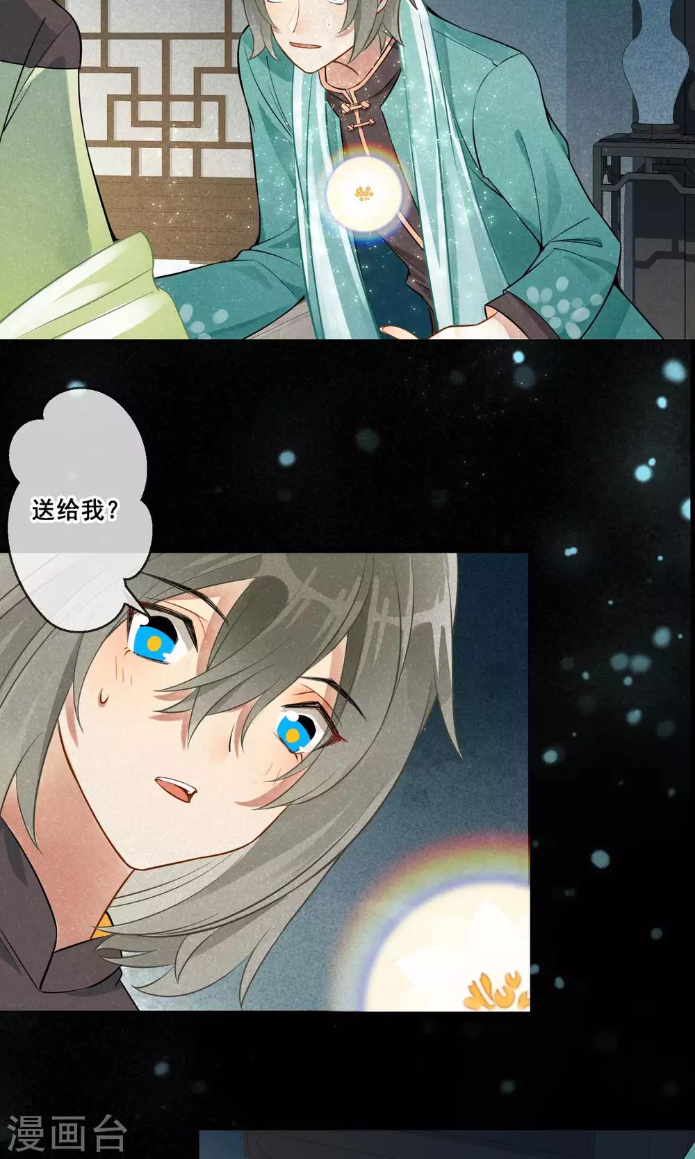 第16话 昙花一现3-第17话