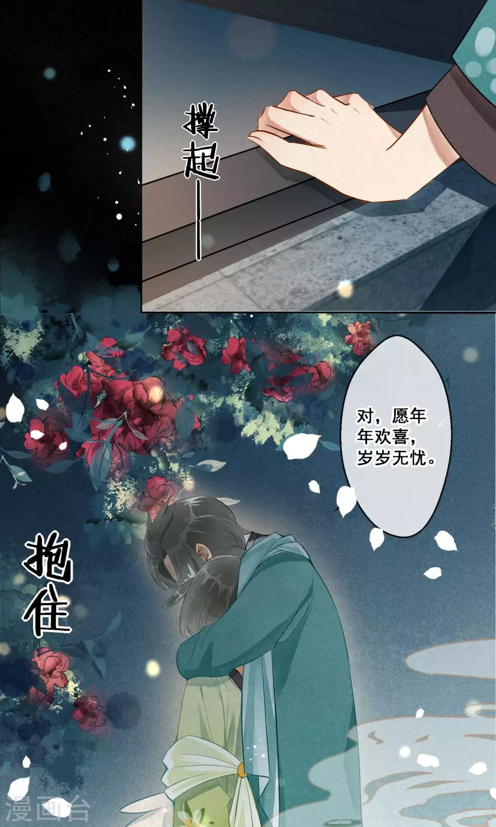 第16话 昙花一现3-第17话