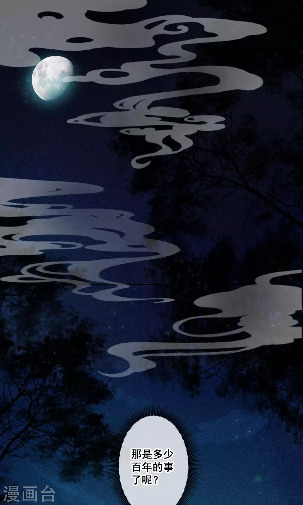 第16话 昙花一现3-第17话