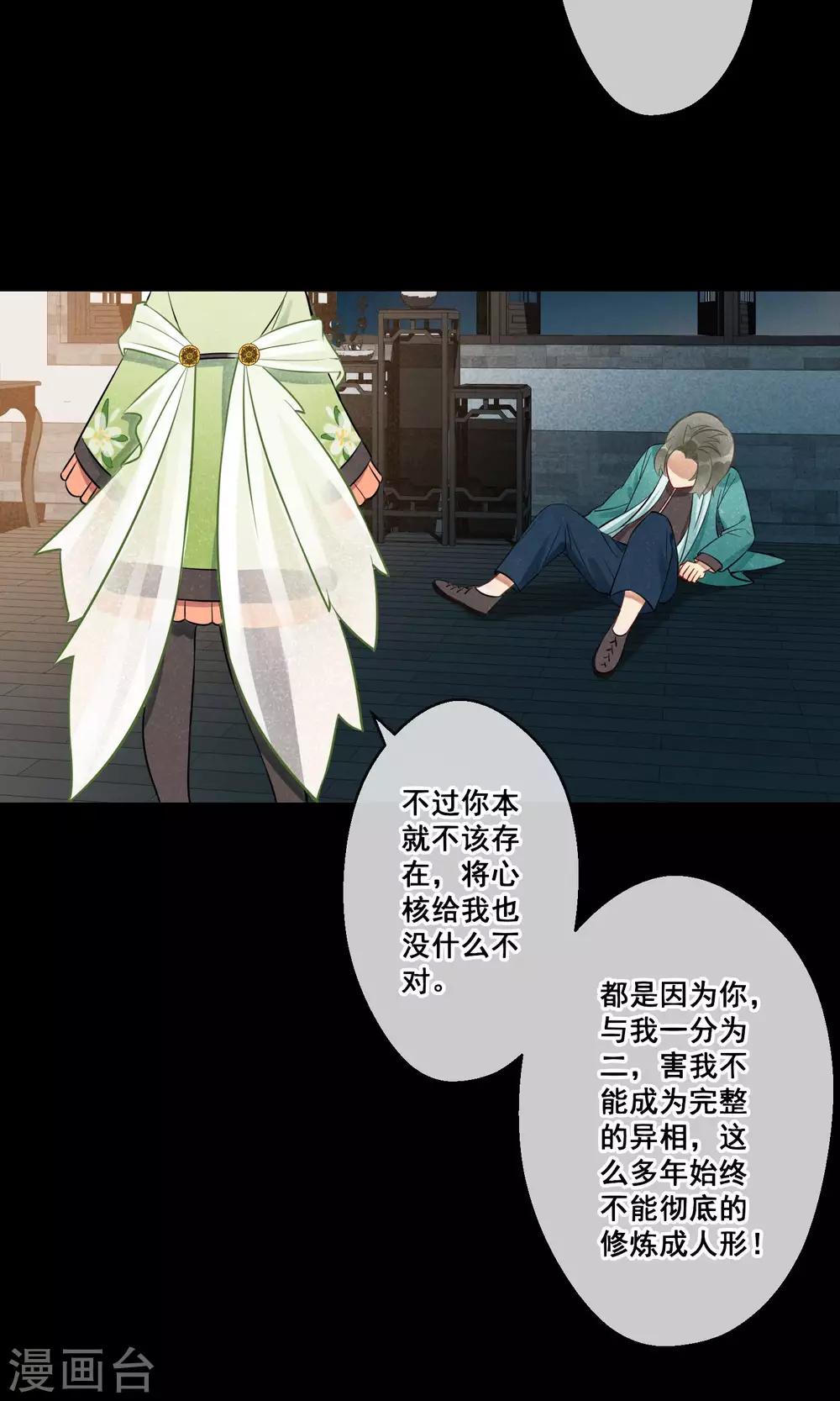 第16话 昙花一现3-第17话