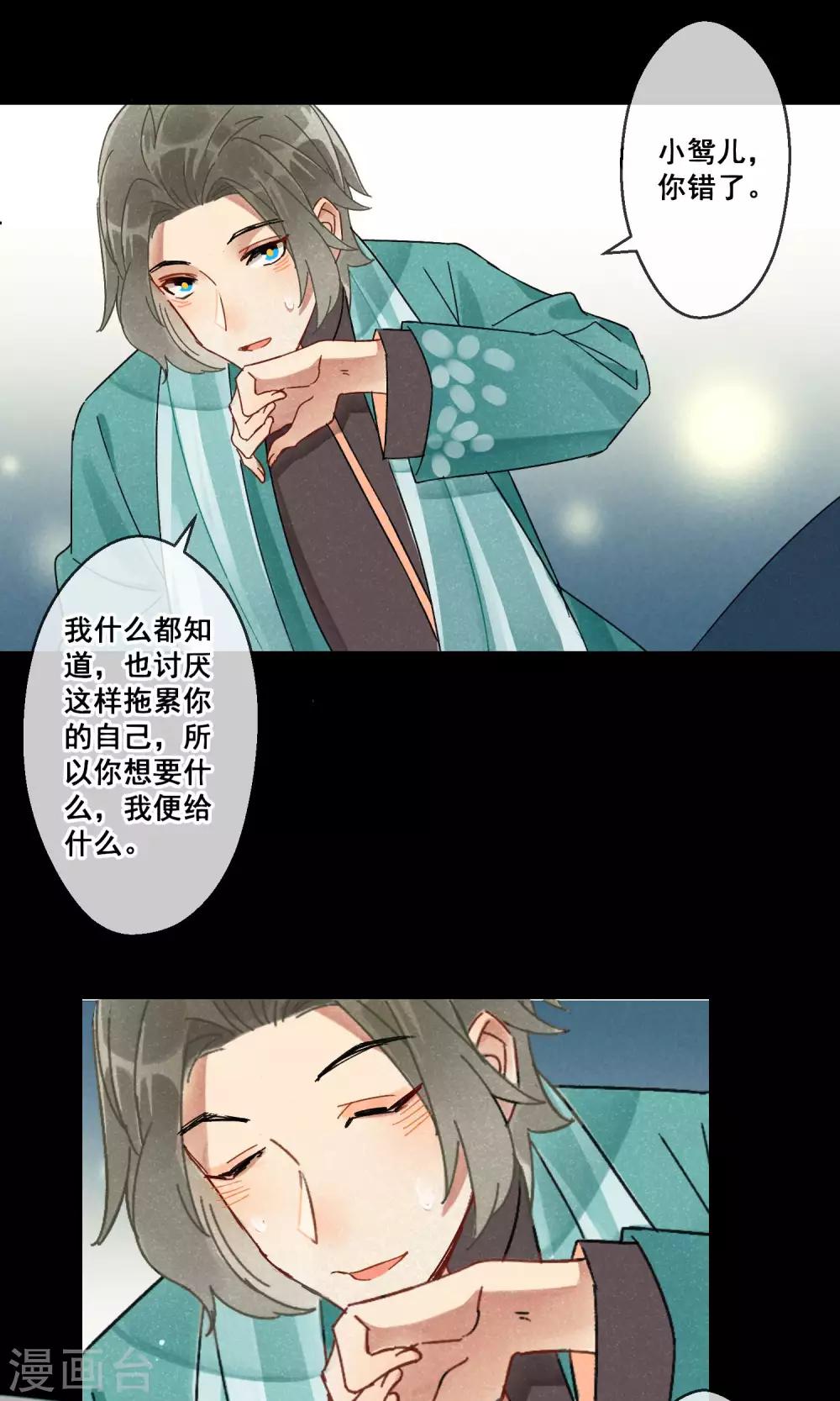 第16话 昙花一现3-第17话