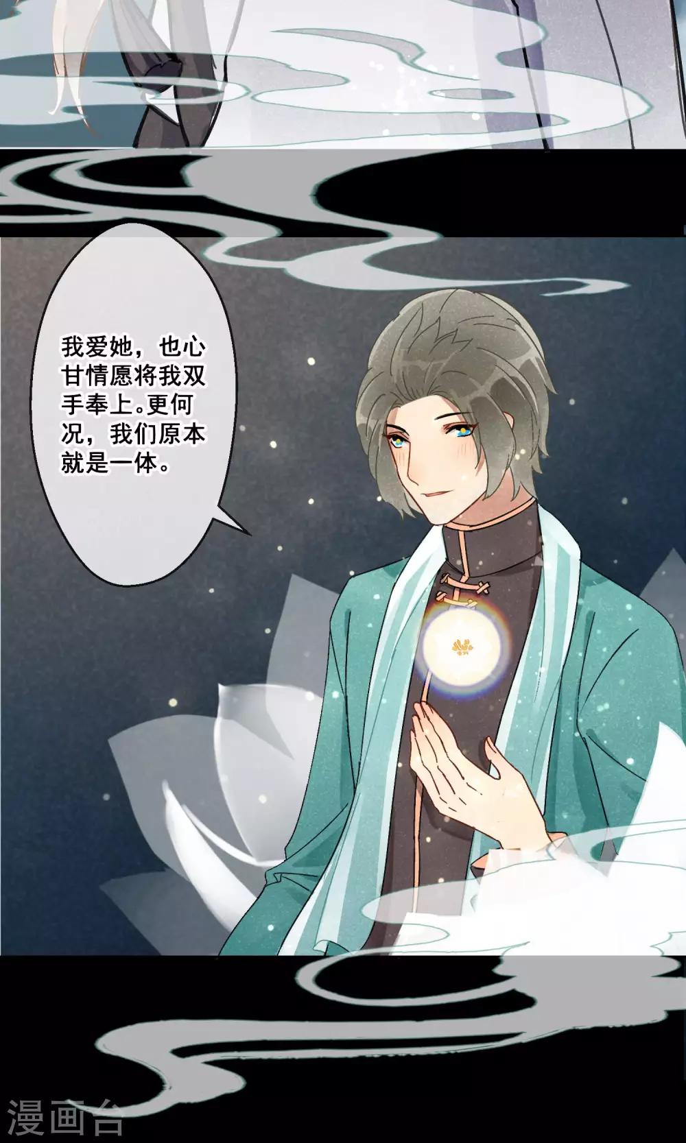 第16话 昙花一现3-第17话