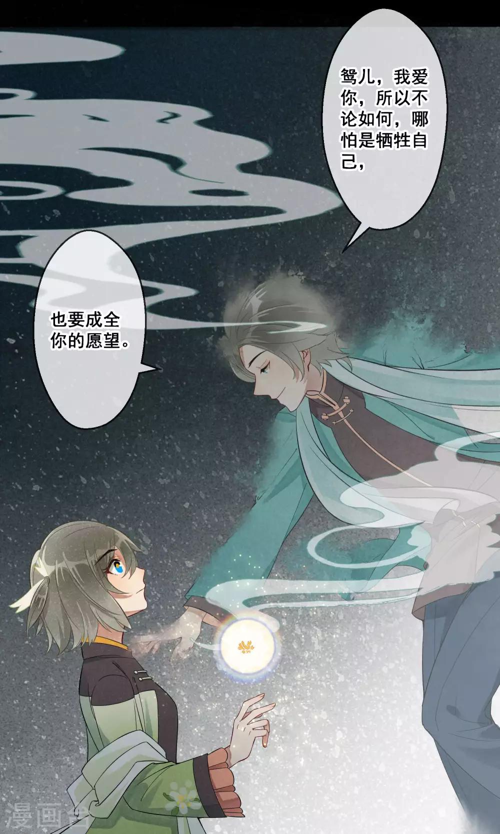 第16话 昙花一现3-第17话