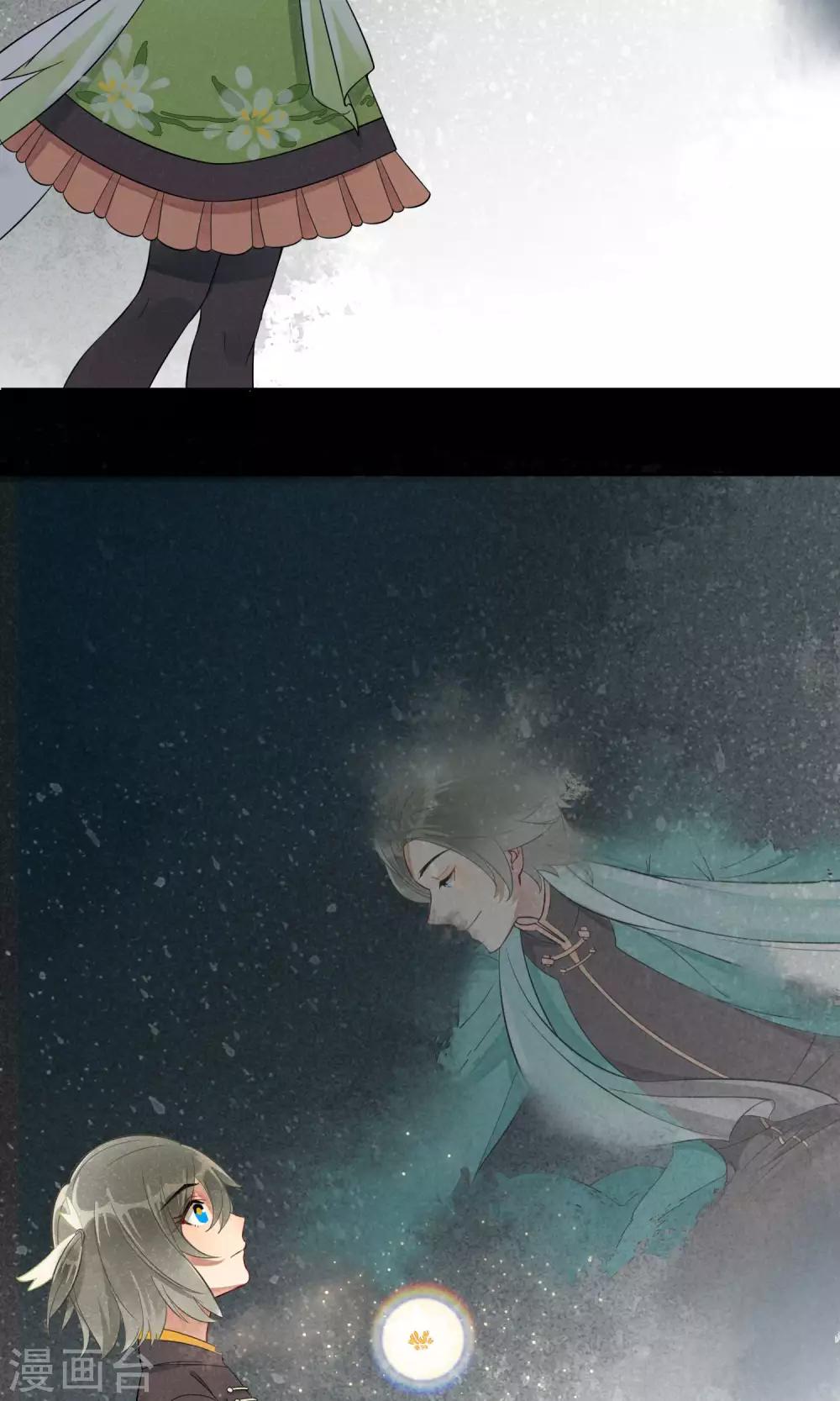 第16话 昙花一现3-第17话