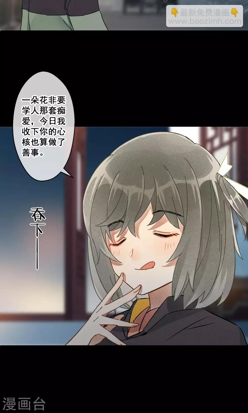 第16话 昙花一现3-第17话