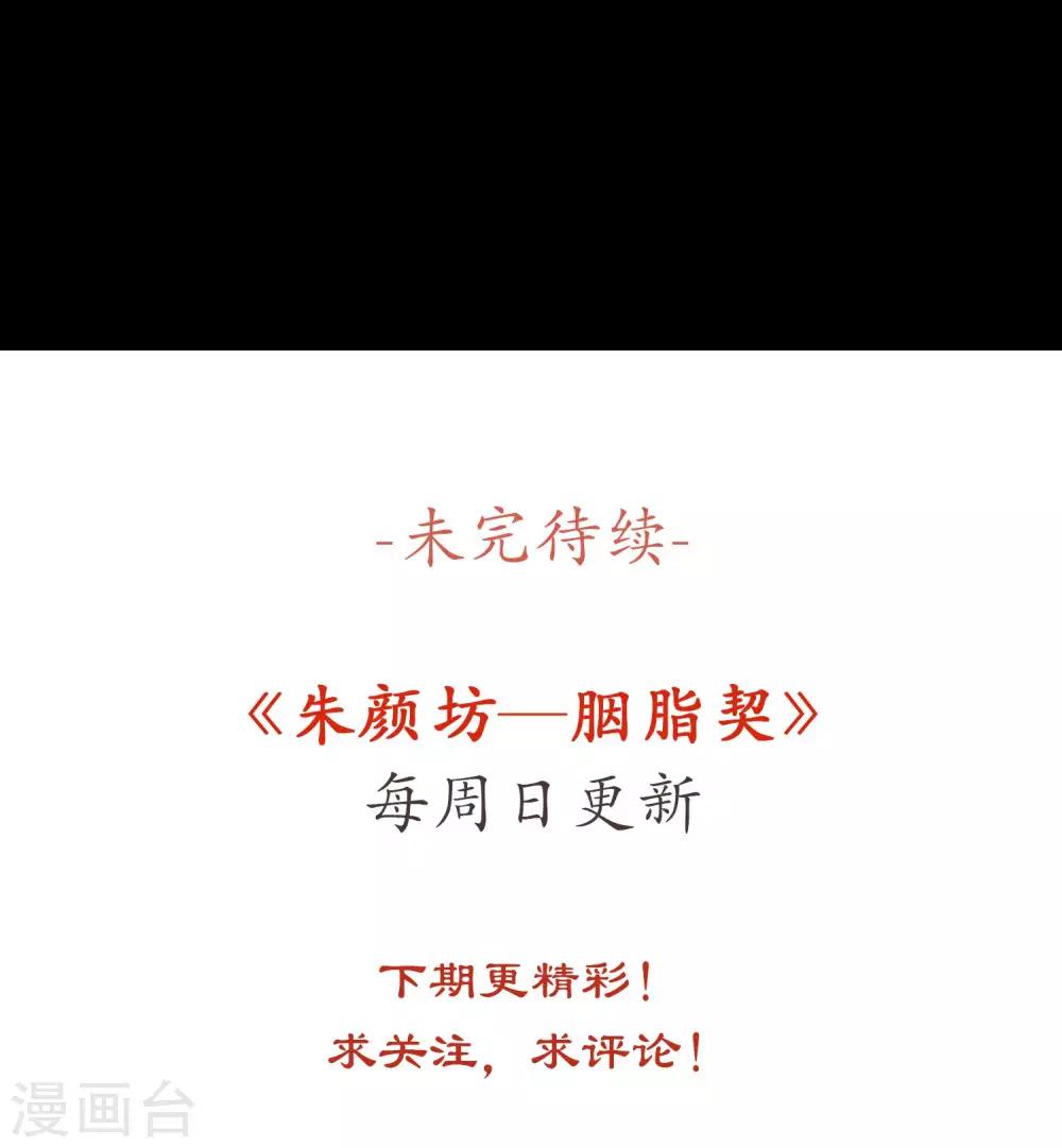 第16话 昙花一现3-第17话