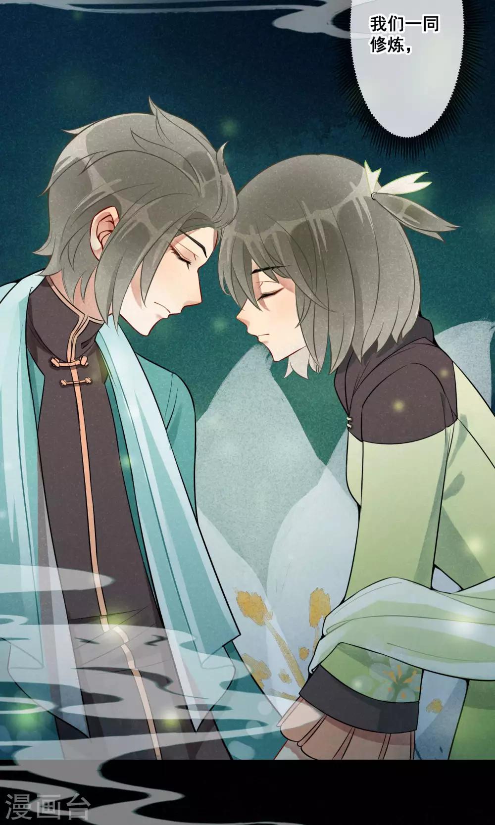 第16话 昙花一现3-第17话