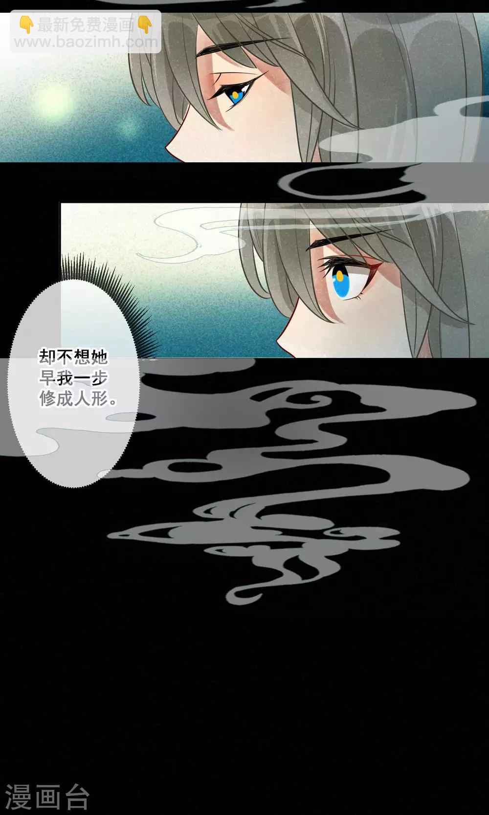 第16话 昙花一现3-第17话