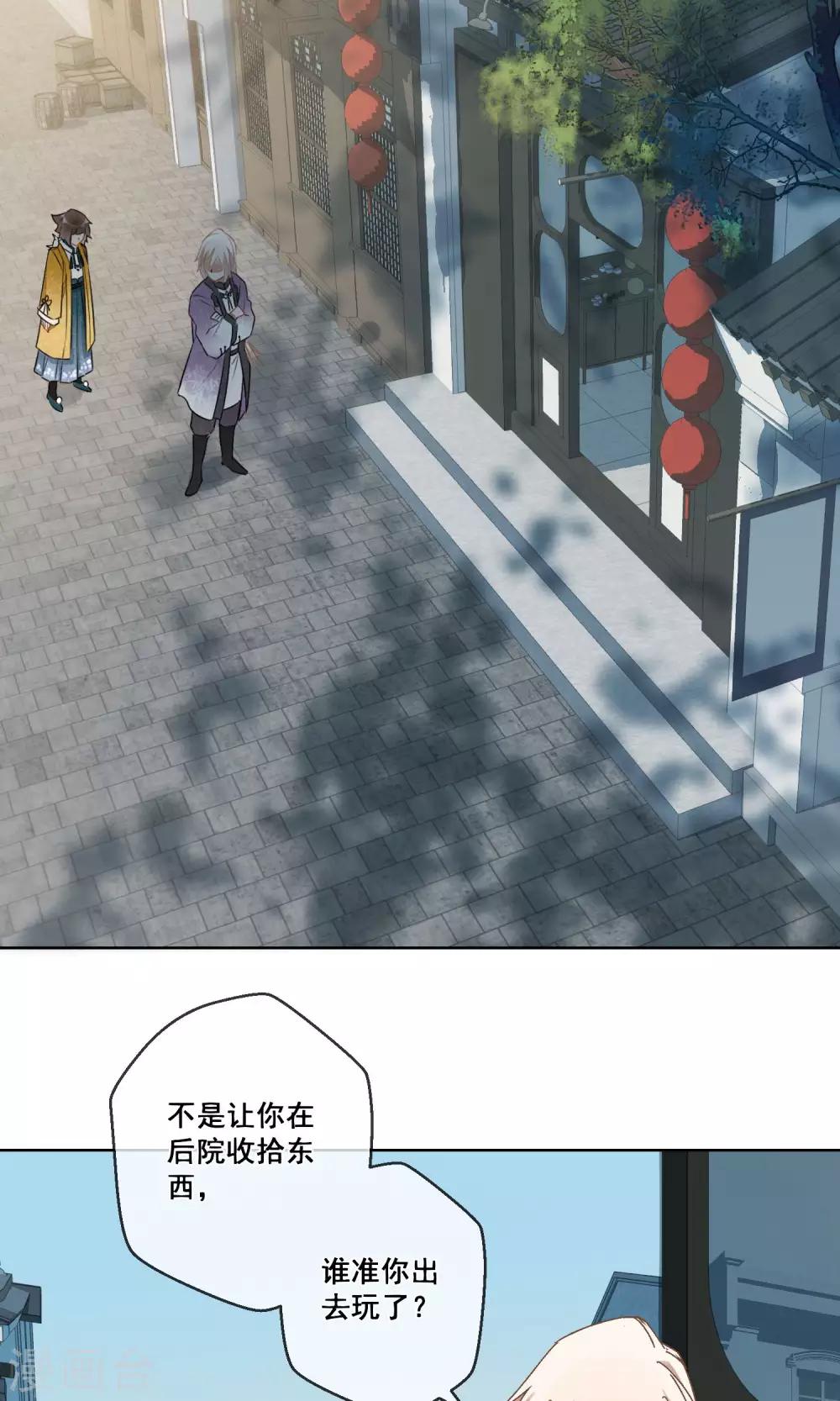 第18话 相思成灰1-第19话