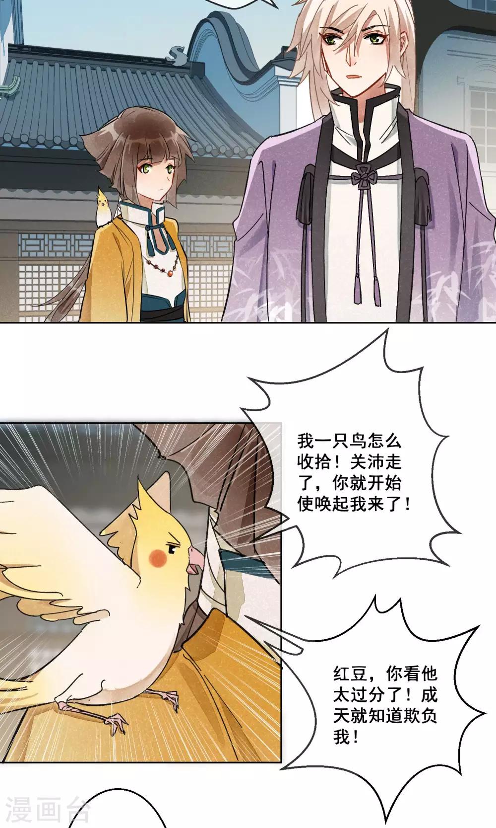 第18话 相思成灰1-第19话