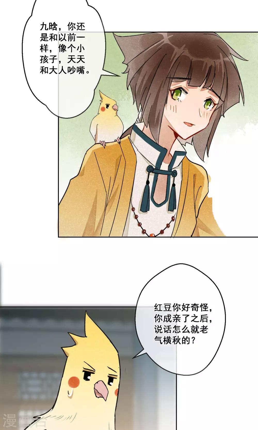 第18话 相思成灰1-第19话