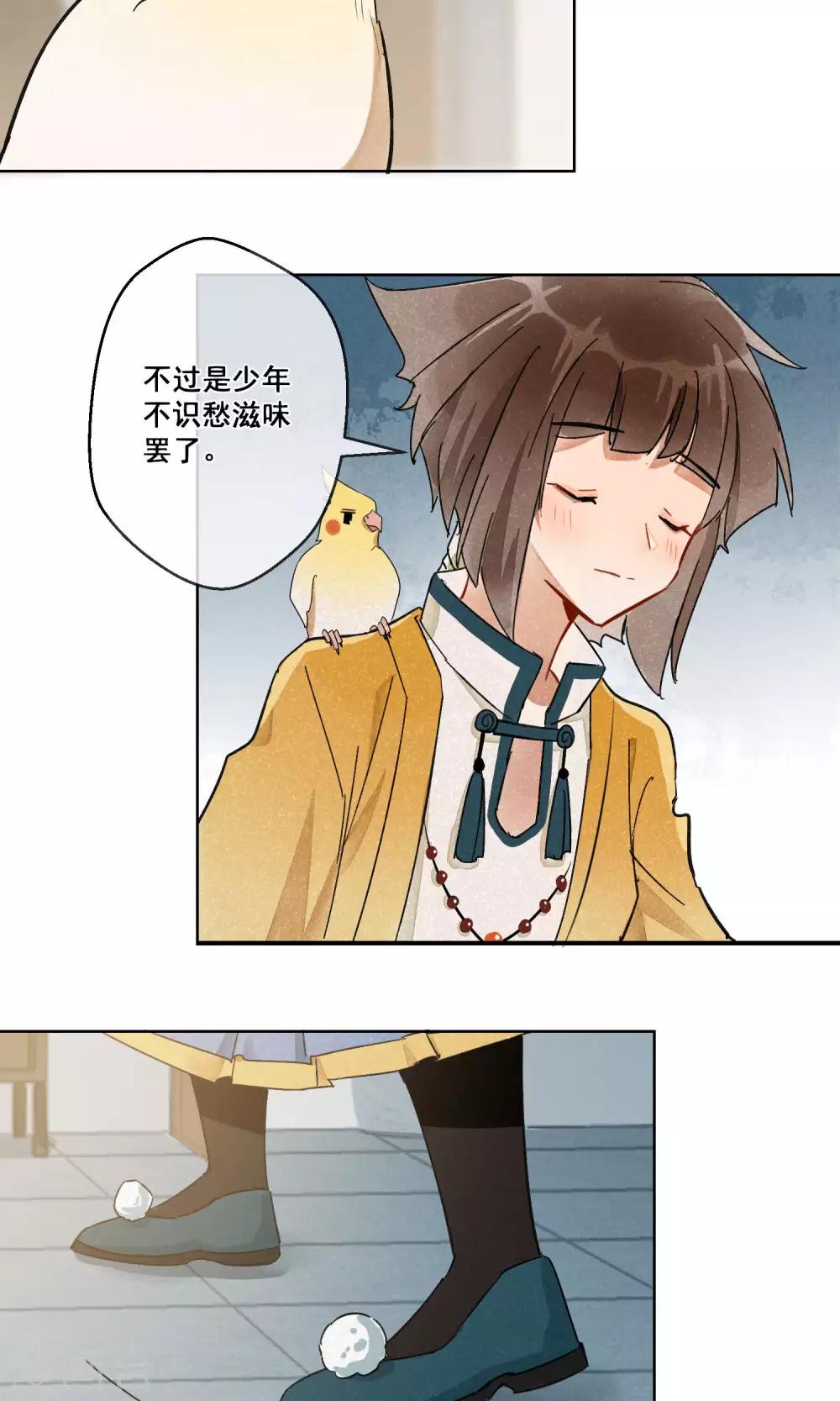 第18话 相思成灰1-第19话