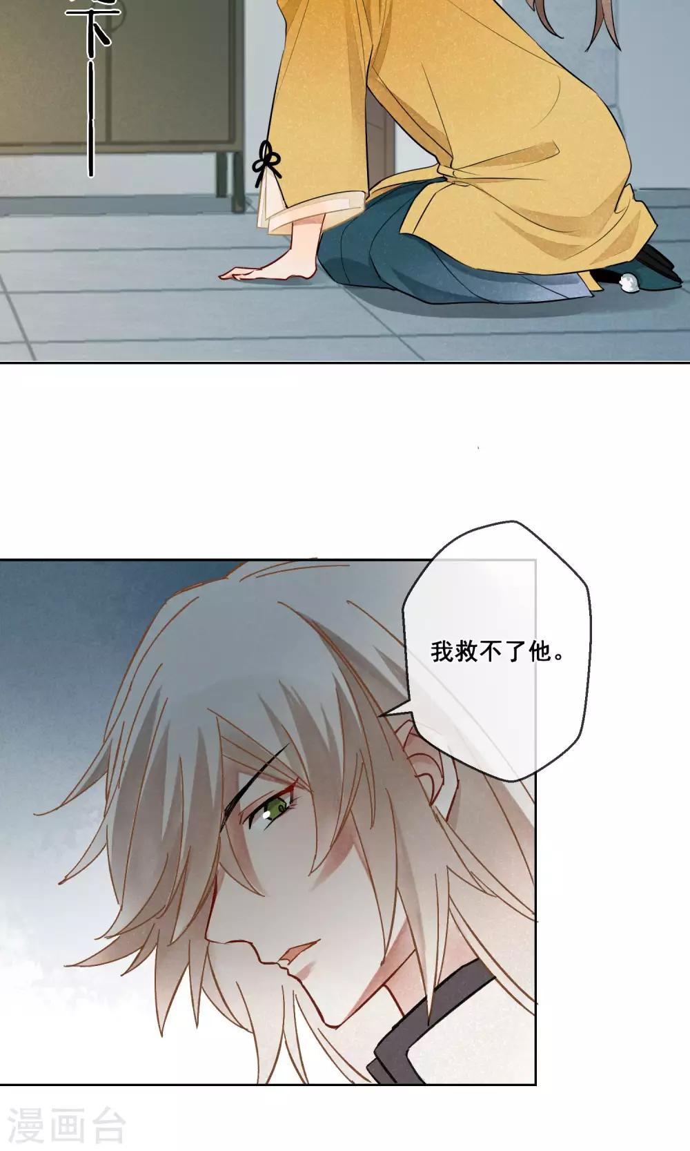 第18话 相思成灰1-第19话