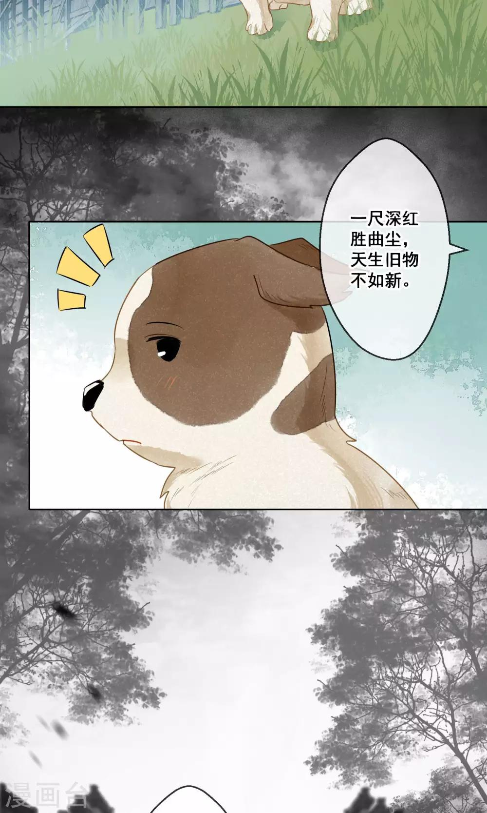 第18话 相思成灰1-第19话