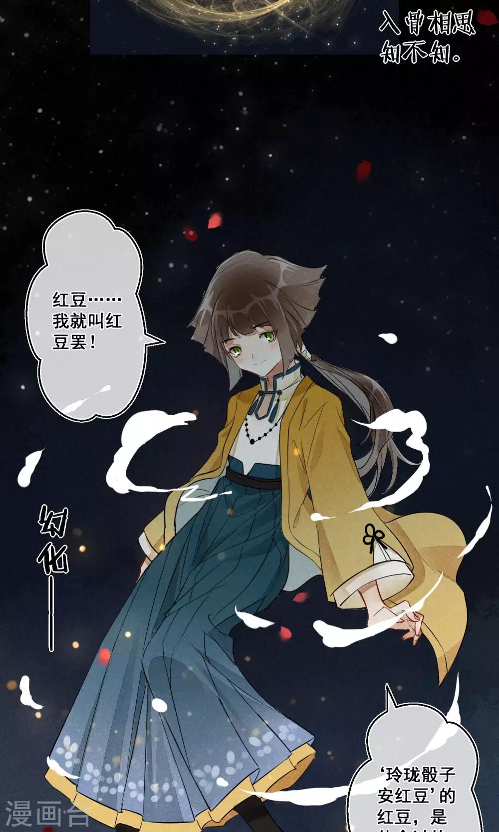 第18话 相思成灰1-第19话