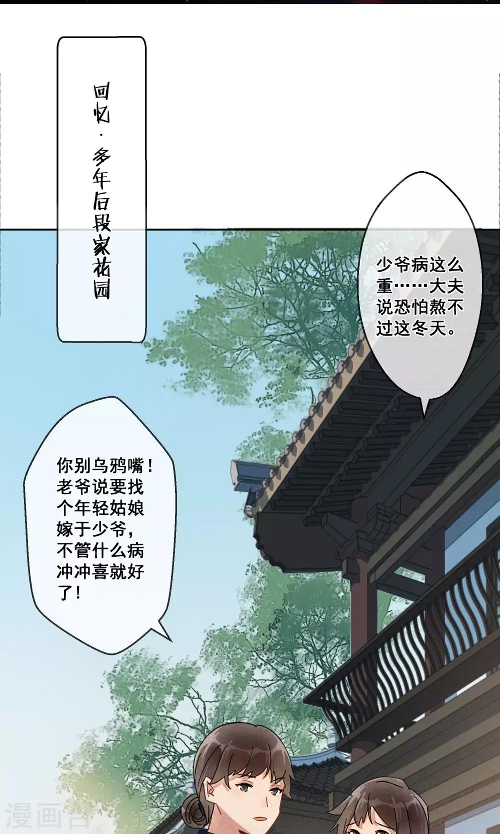 第18话 相思成灰1-第19话