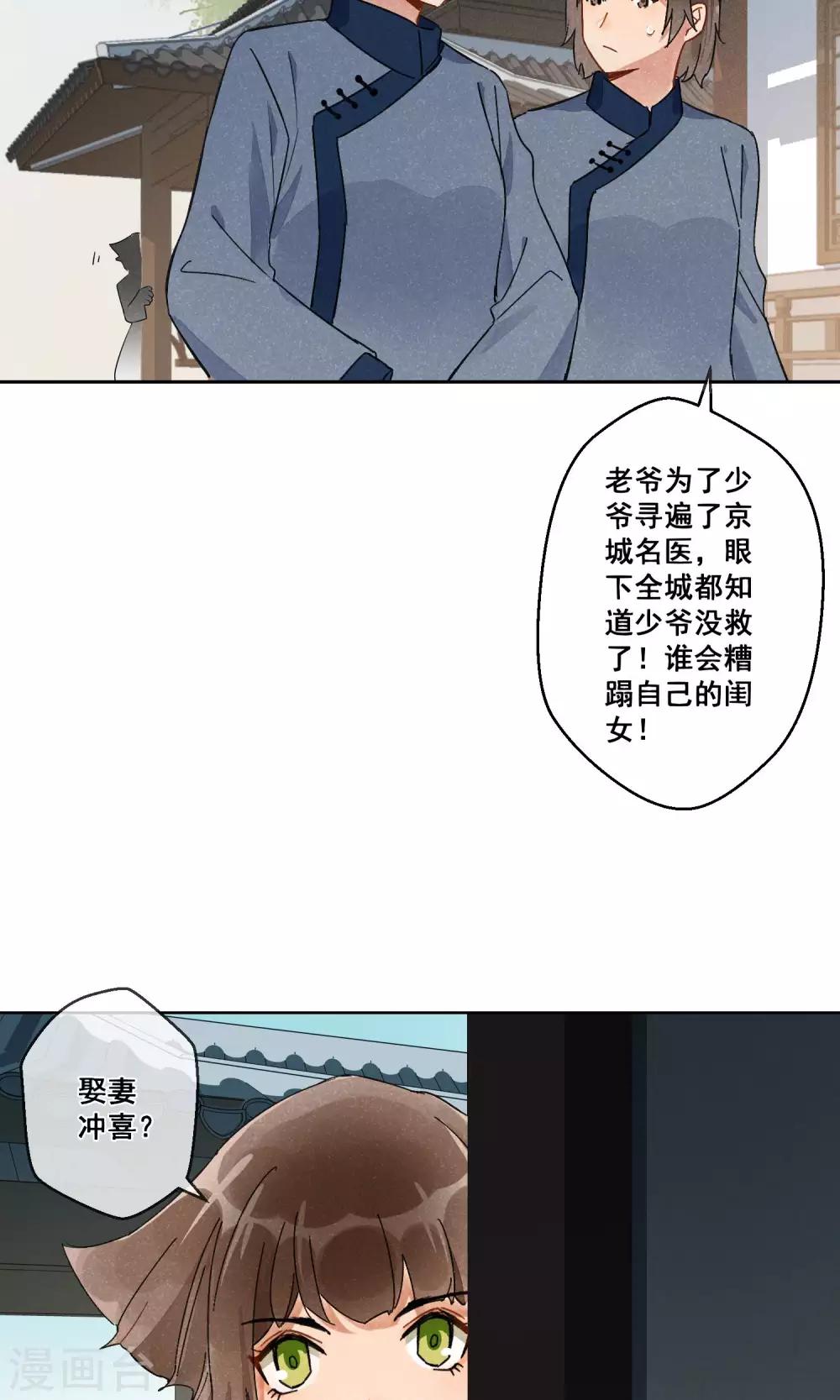 第18话 相思成灰1-第19话