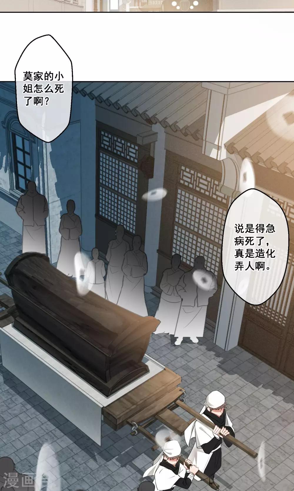 第18话 相思成灰1-第19话