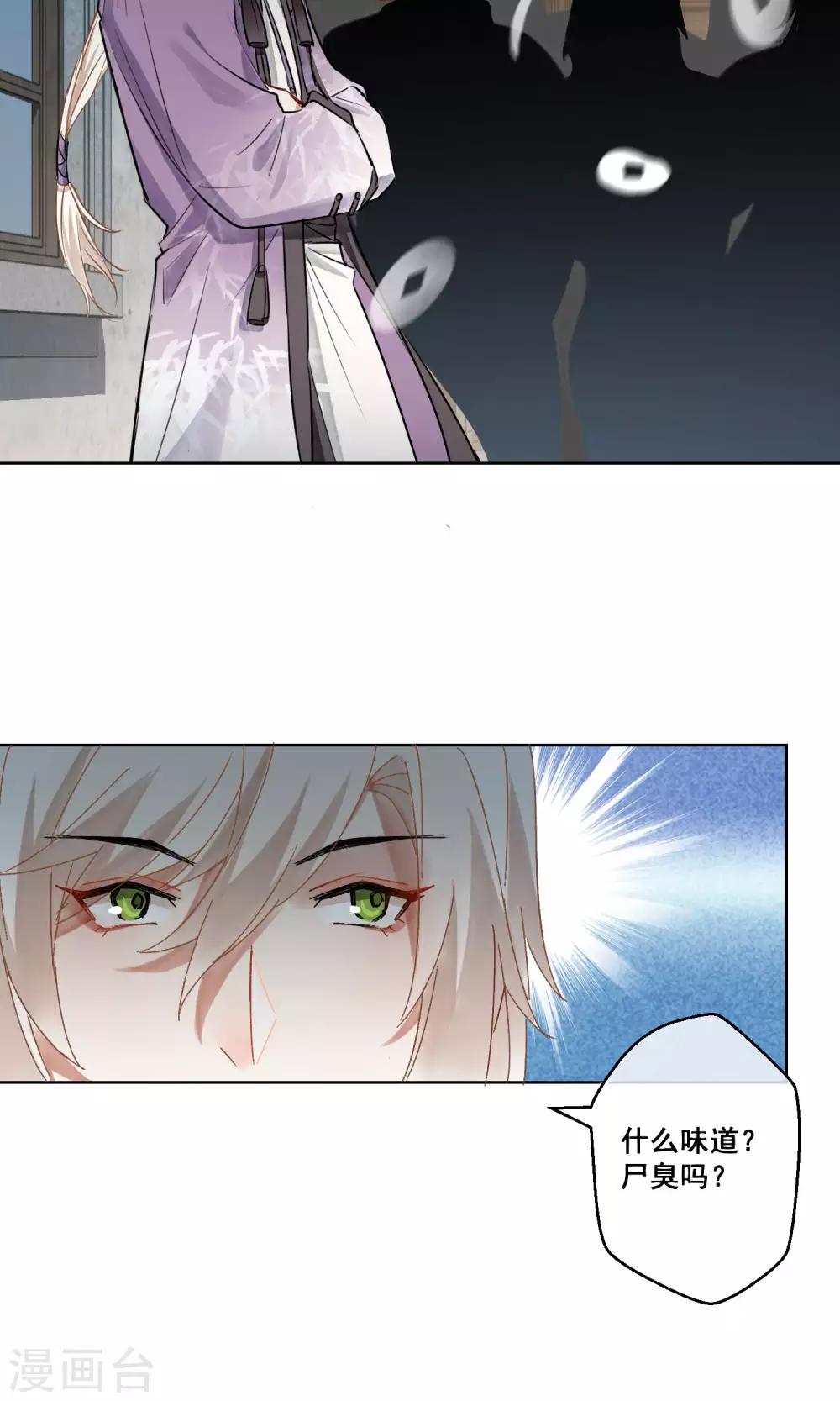 第18话 相思成灰1-第19话