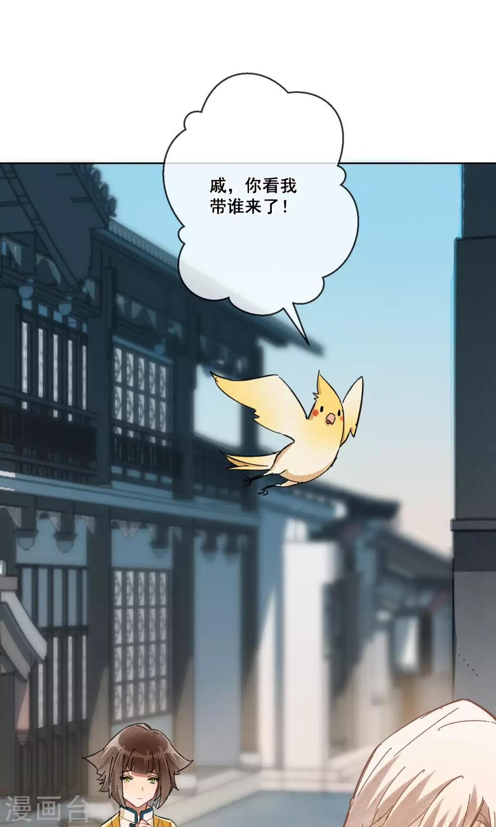 第18话 相思成灰1-第19话