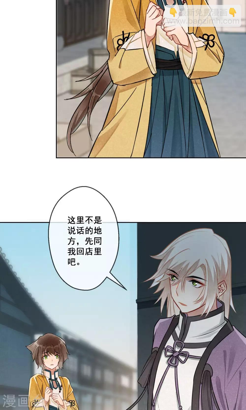 第18话 相思成灰1-第19话