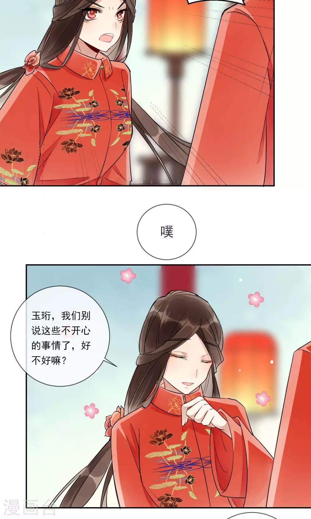 第2话 情染牡丹血2-第3话