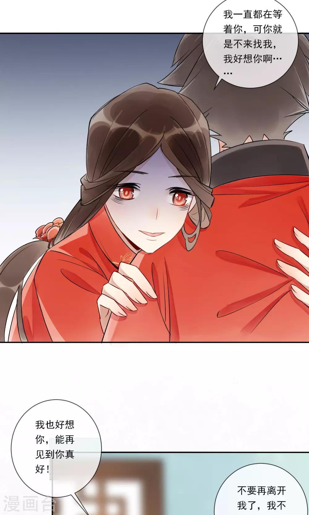 第2话 情染牡丹血2-第3话