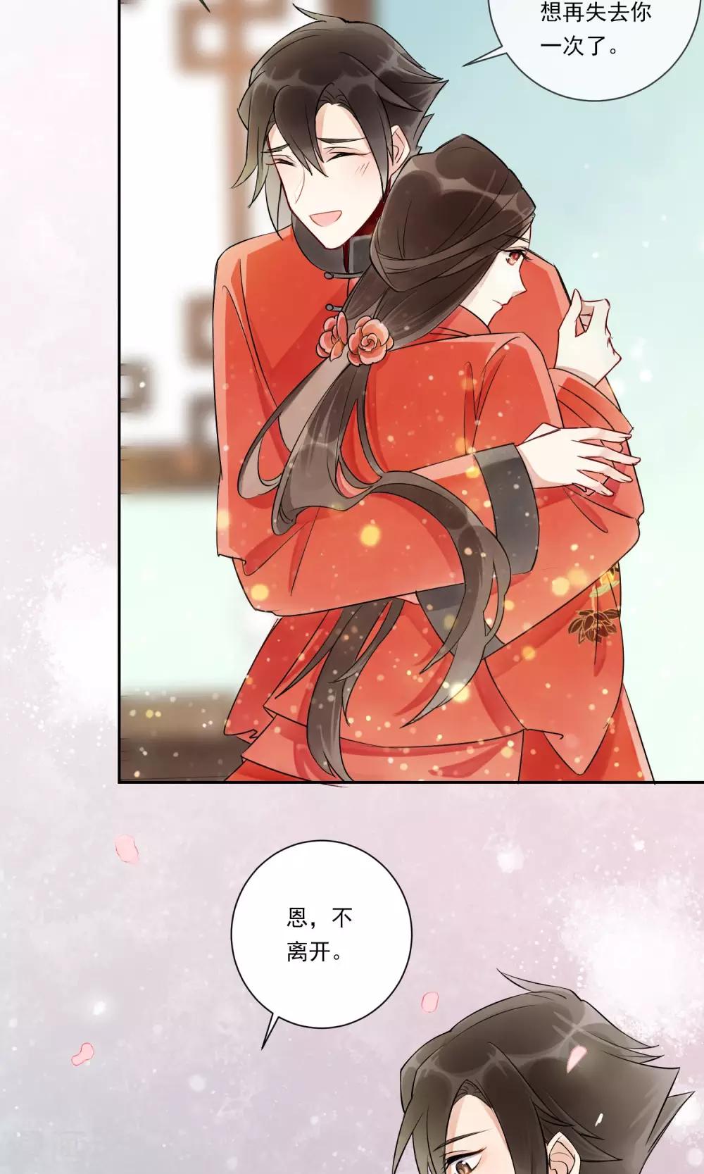 第2话 情染牡丹血2-第3话