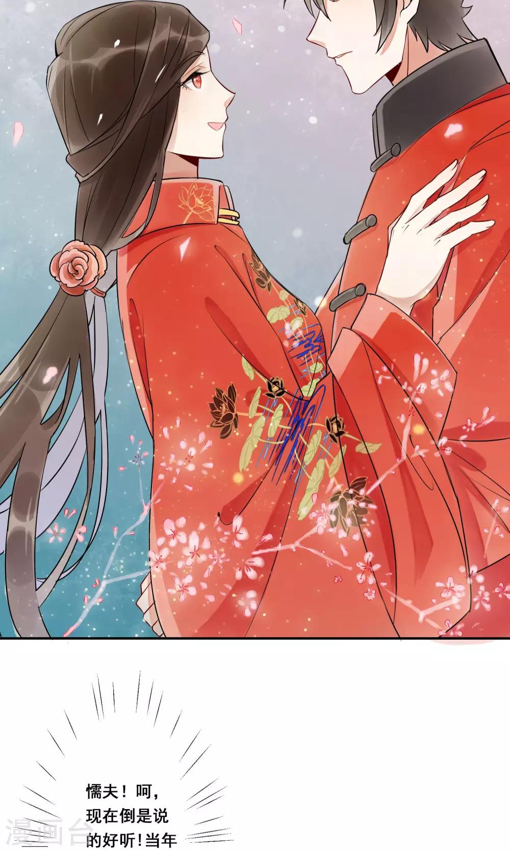 第2话 情染牡丹血2-第3话