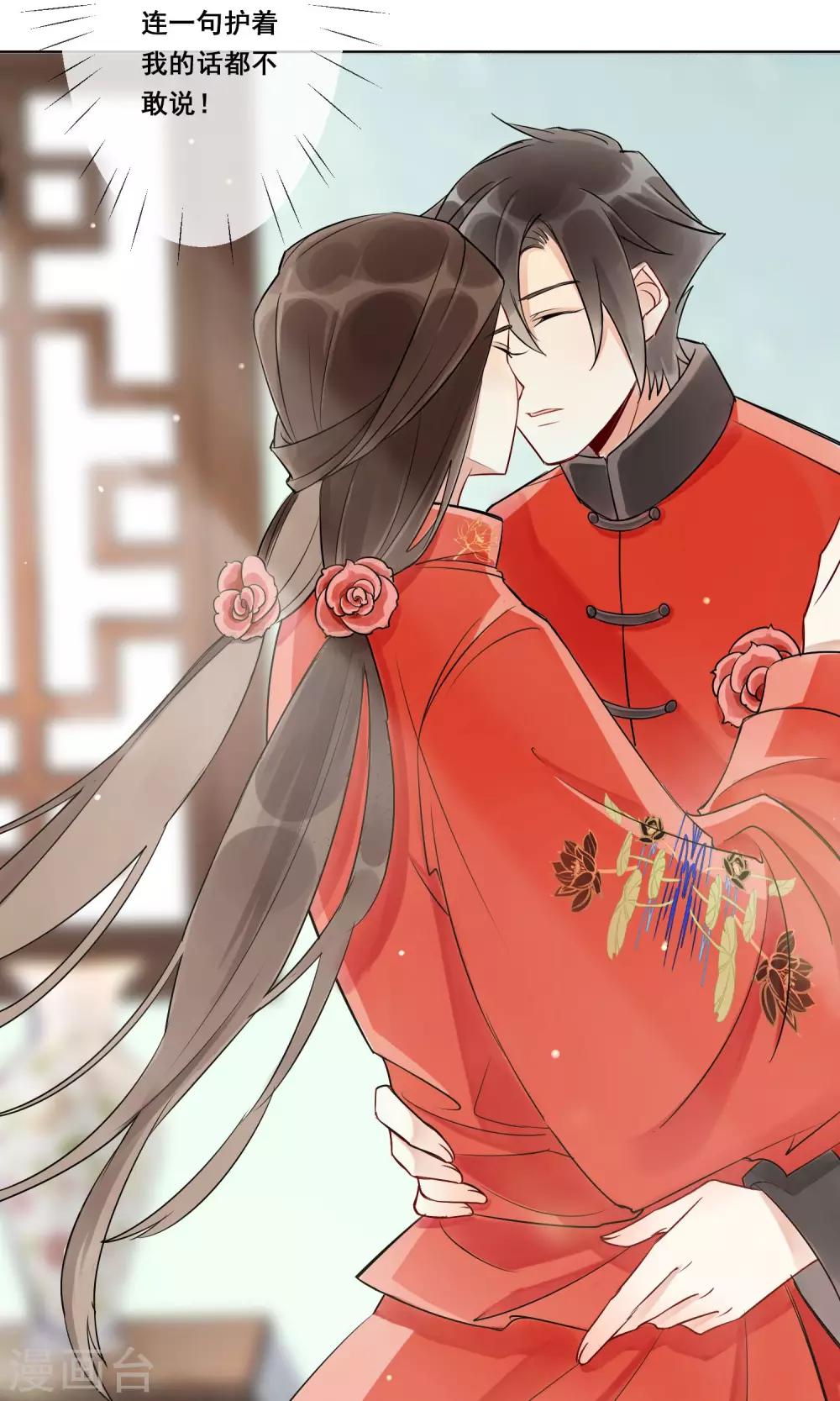 第2话 情染牡丹血2-第3话