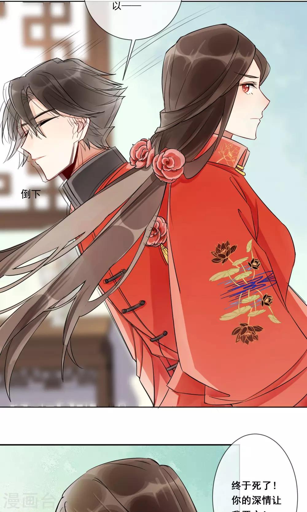 第2话 情染牡丹血2-第3话