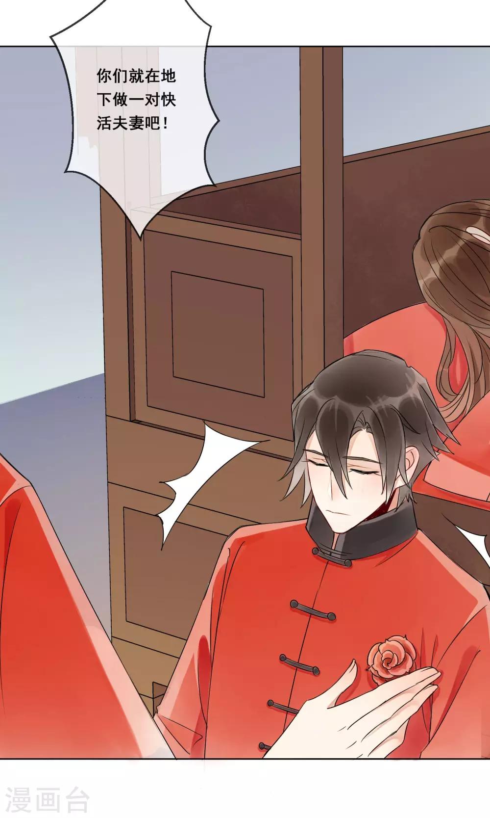 第2话 情染牡丹血2-第3话