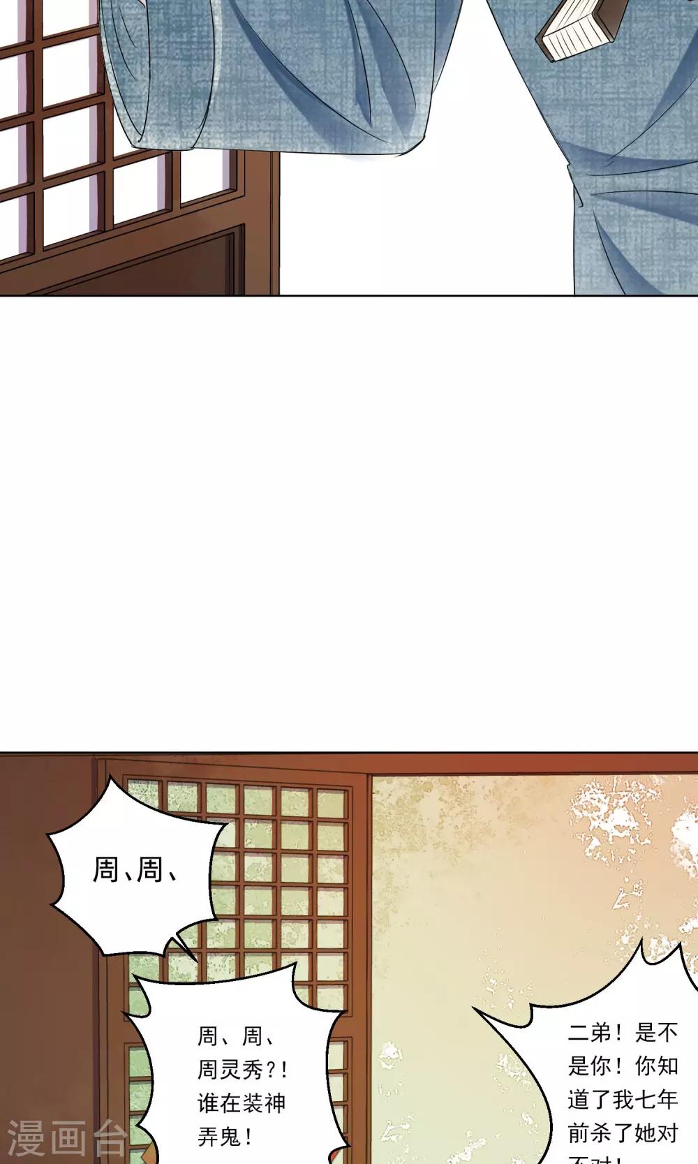 第2话 情染牡丹血2-第3话