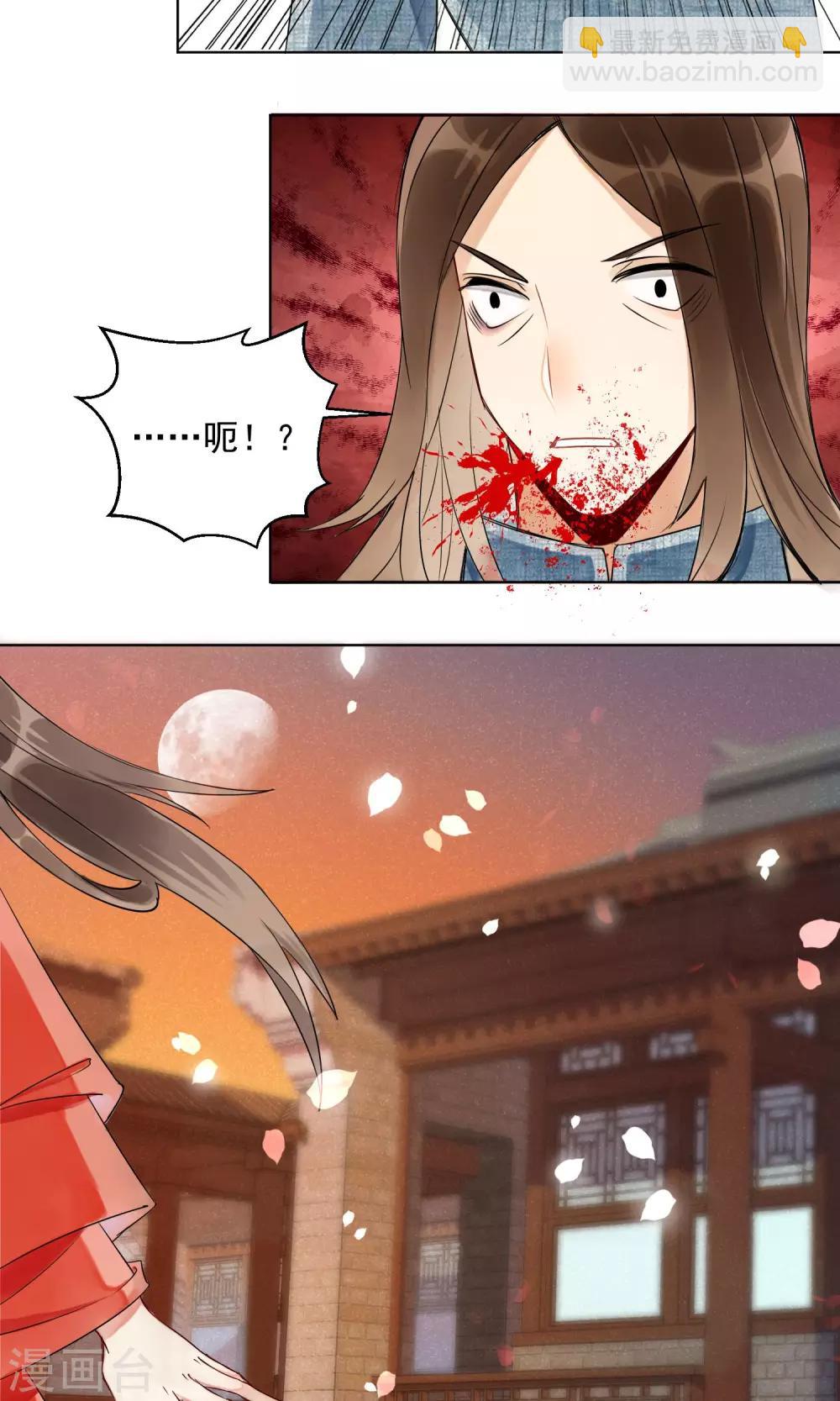 第2话 情染牡丹血2-第3话