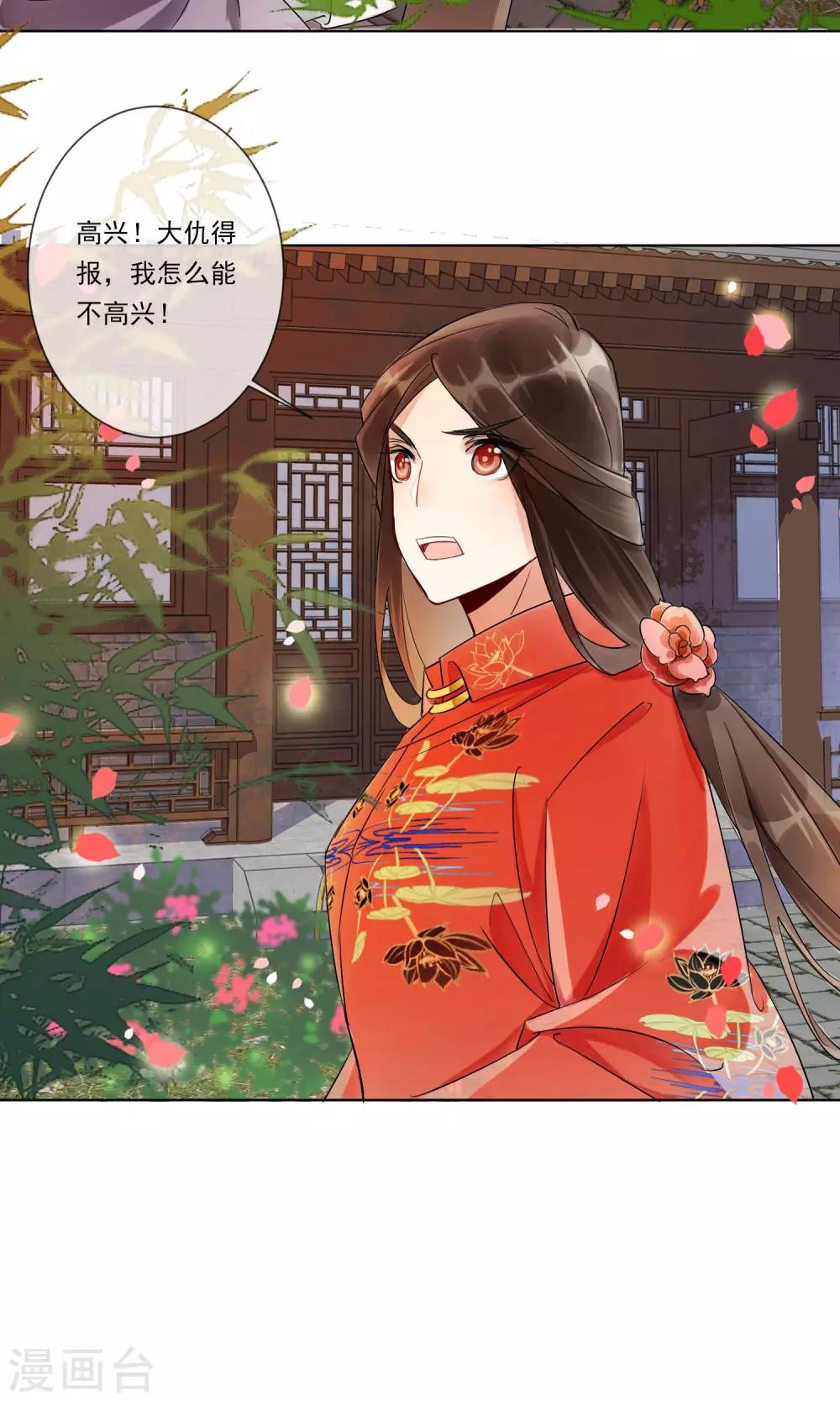 第2话 情染牡丹血2-第3话