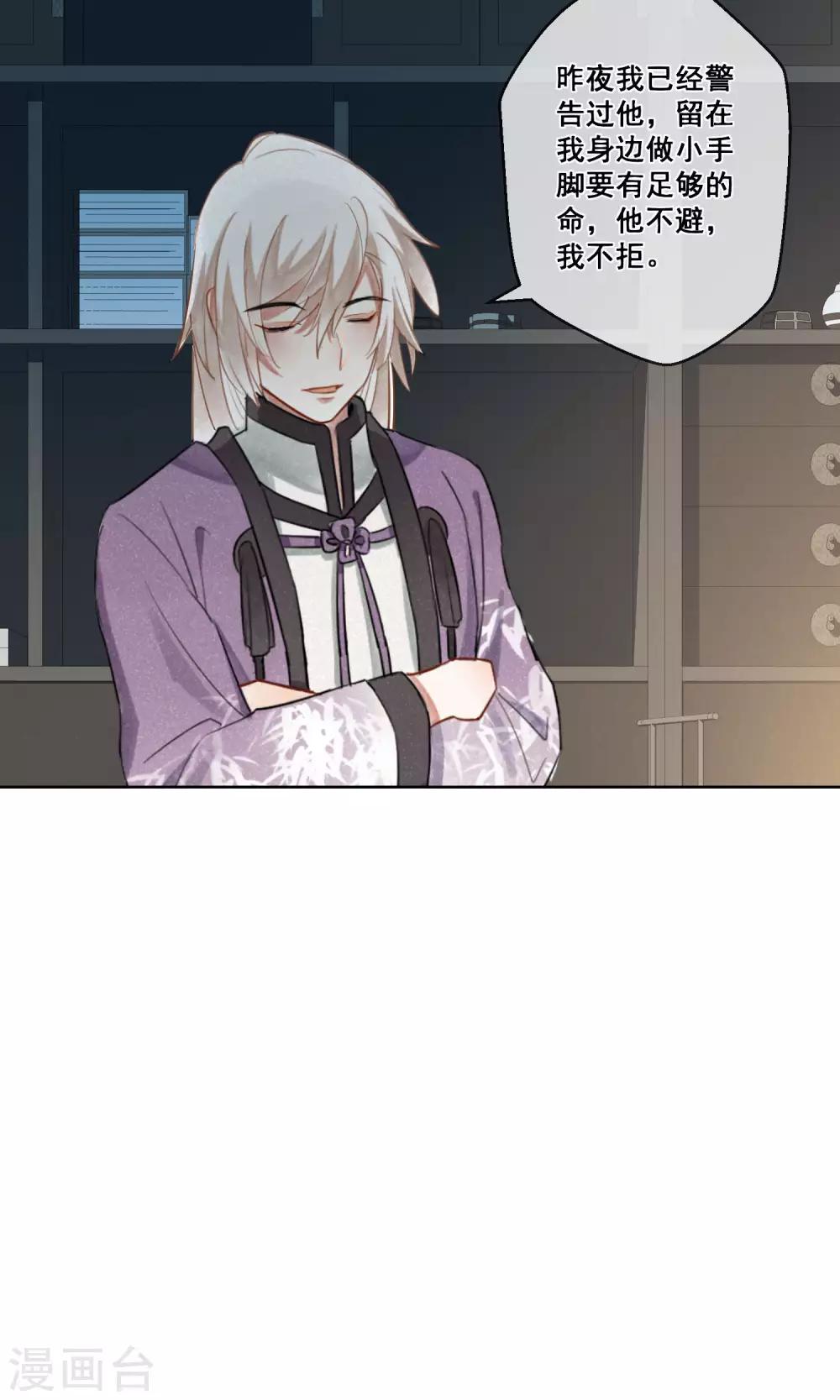 第20话 相思成灰3-第21话