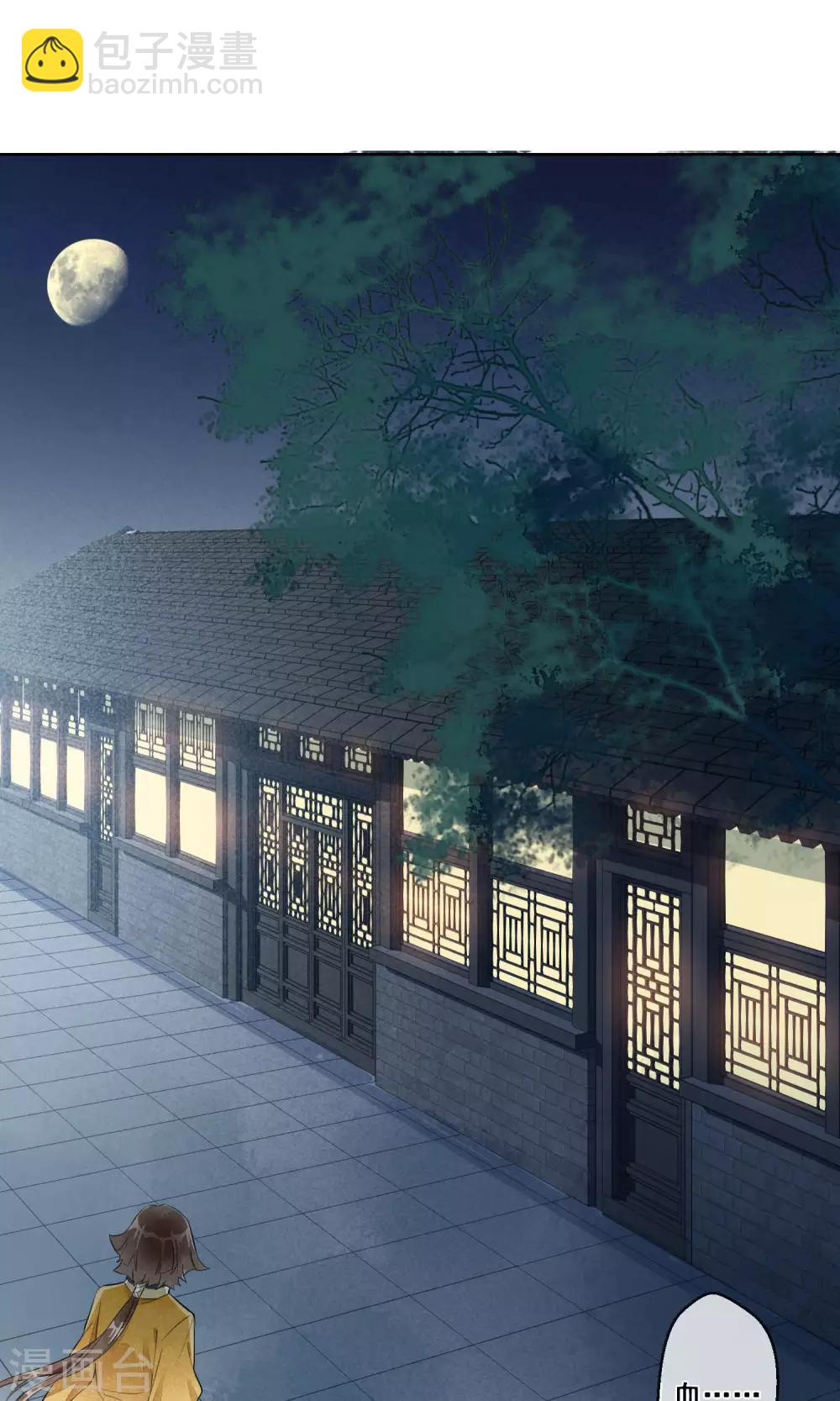 第20话 相思成灰3-第21话