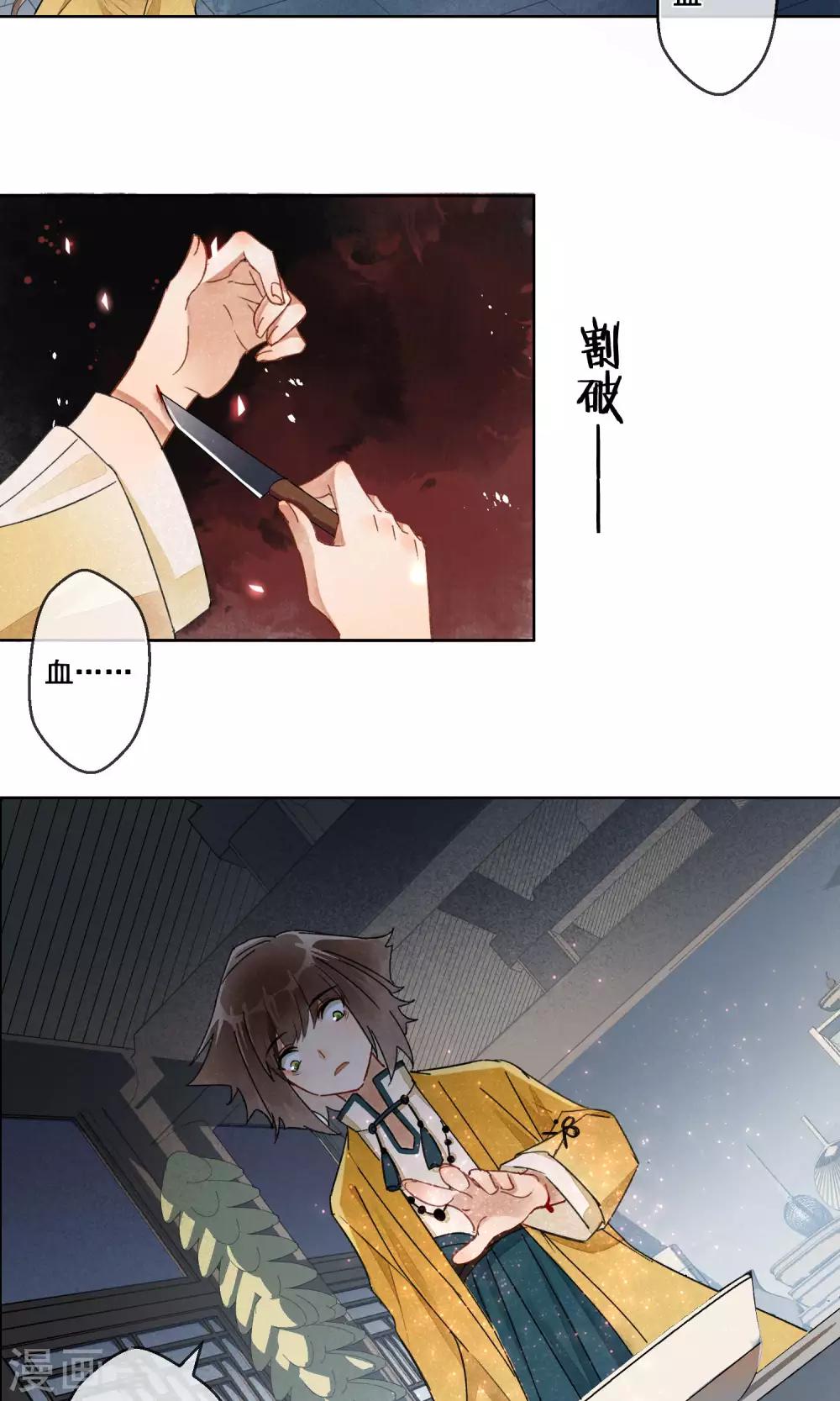 第20话 相思成灰3-第21话