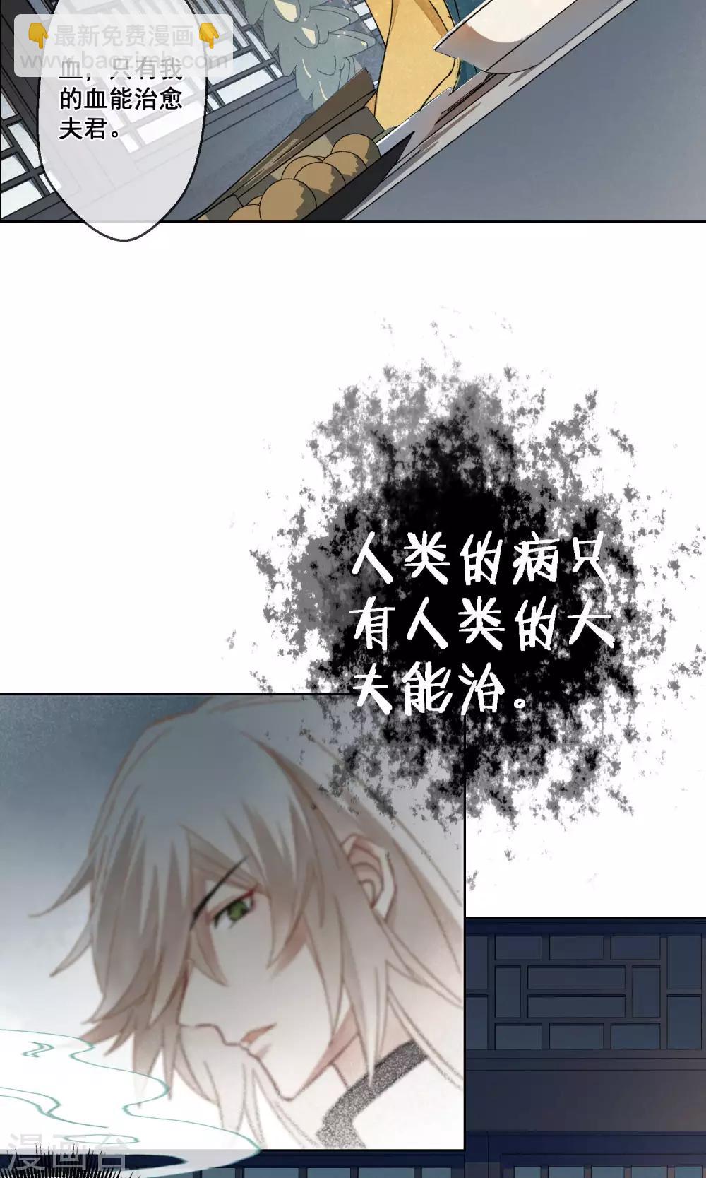 第20话 相思成灰3-第21话