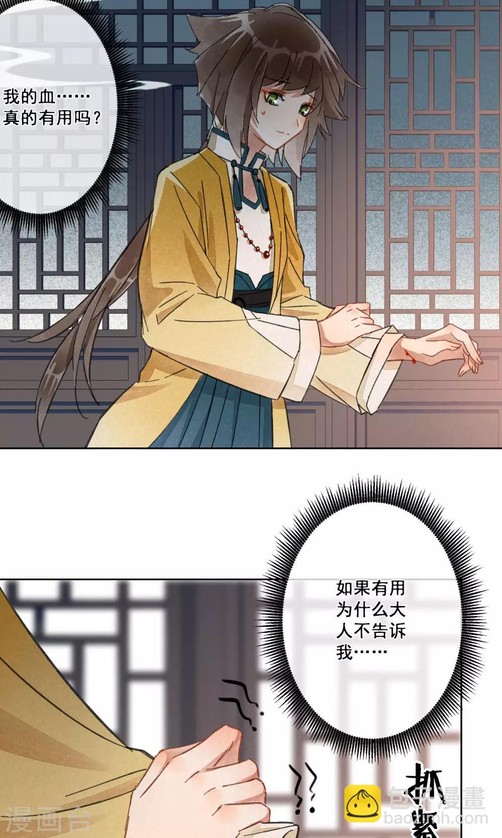 第20话 相思成灰3-第21话