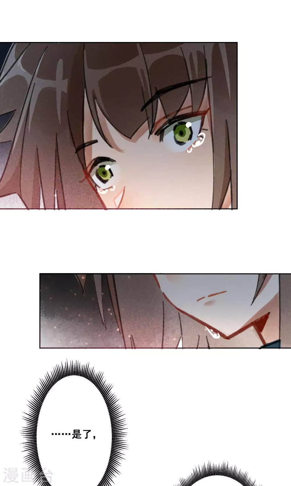 第20话 相思成灰3-第21话